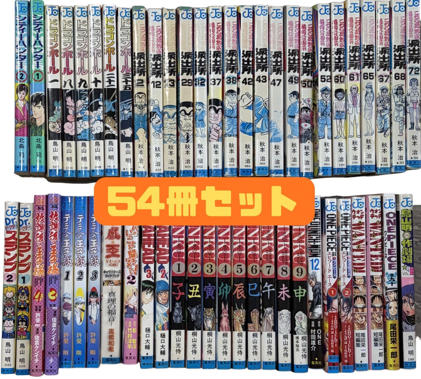 漫画まとめ売り 54冊セット ジャンプ系 こち亀 ONE PIECEなど 大量
