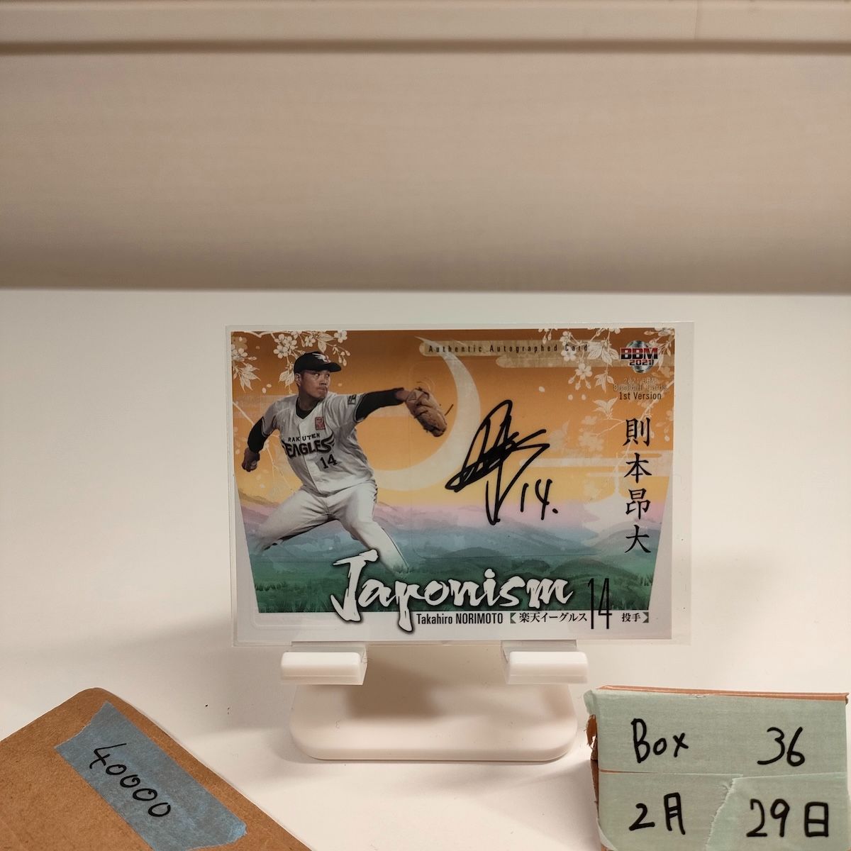 2021 BBM 則本昂大 5/5 直筆サインカード 東北楽天ゴールデン