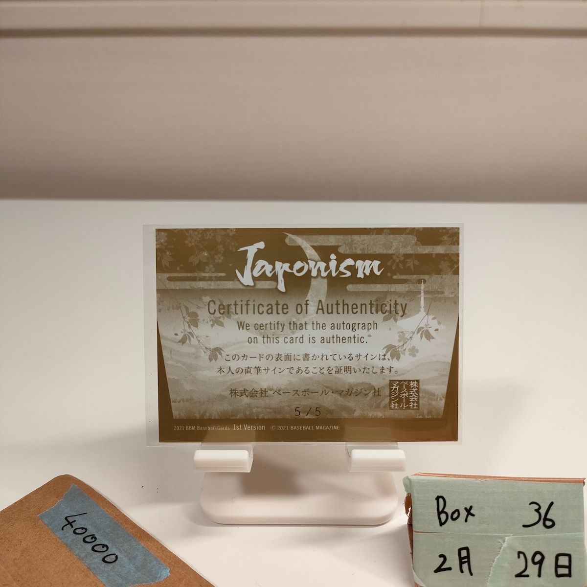 カード　直筆 サイン　BBM 則本昂大　2枚限定 エポック　楽天イーグルス ミントモール / MINT 仙台店 / 2024 EPOCH 東北楽天ゴールデン