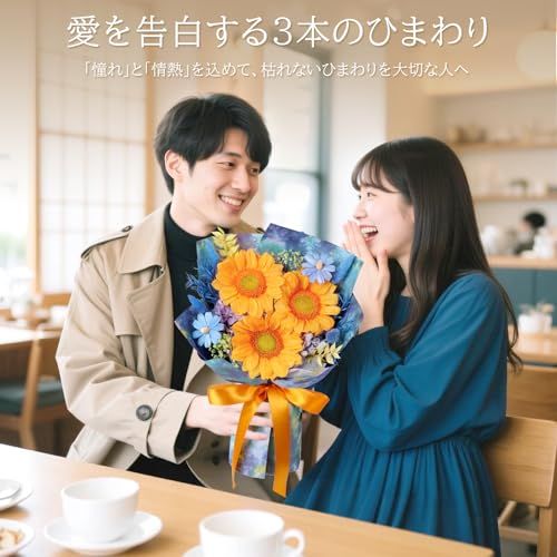 プリザーブドフラワー ひまわり 3本 グリーン花芯 花束 香りあり 花瓶