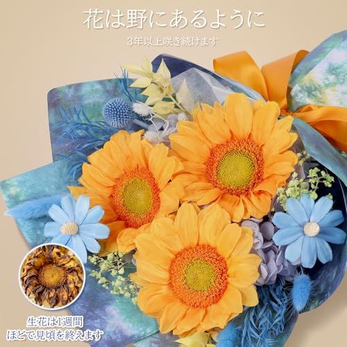 プリザーブドフラワー ひまわり 3本 グリーン花芯 花束 香りあり 花瓶