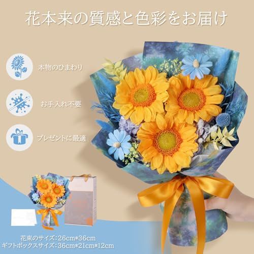 プリザーブドフラワー ひまわり 3本 グリーン花芯 花束 香りあり 花瓶