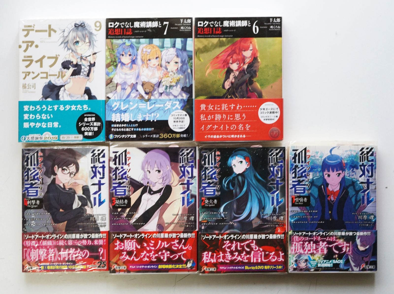ライトノベルセット(91冊　GAGAGA文庫、フジファンタジア文庫等) 未開封多数・中古セット】ラノベ いろいろ 50冊セット / ライトノベル