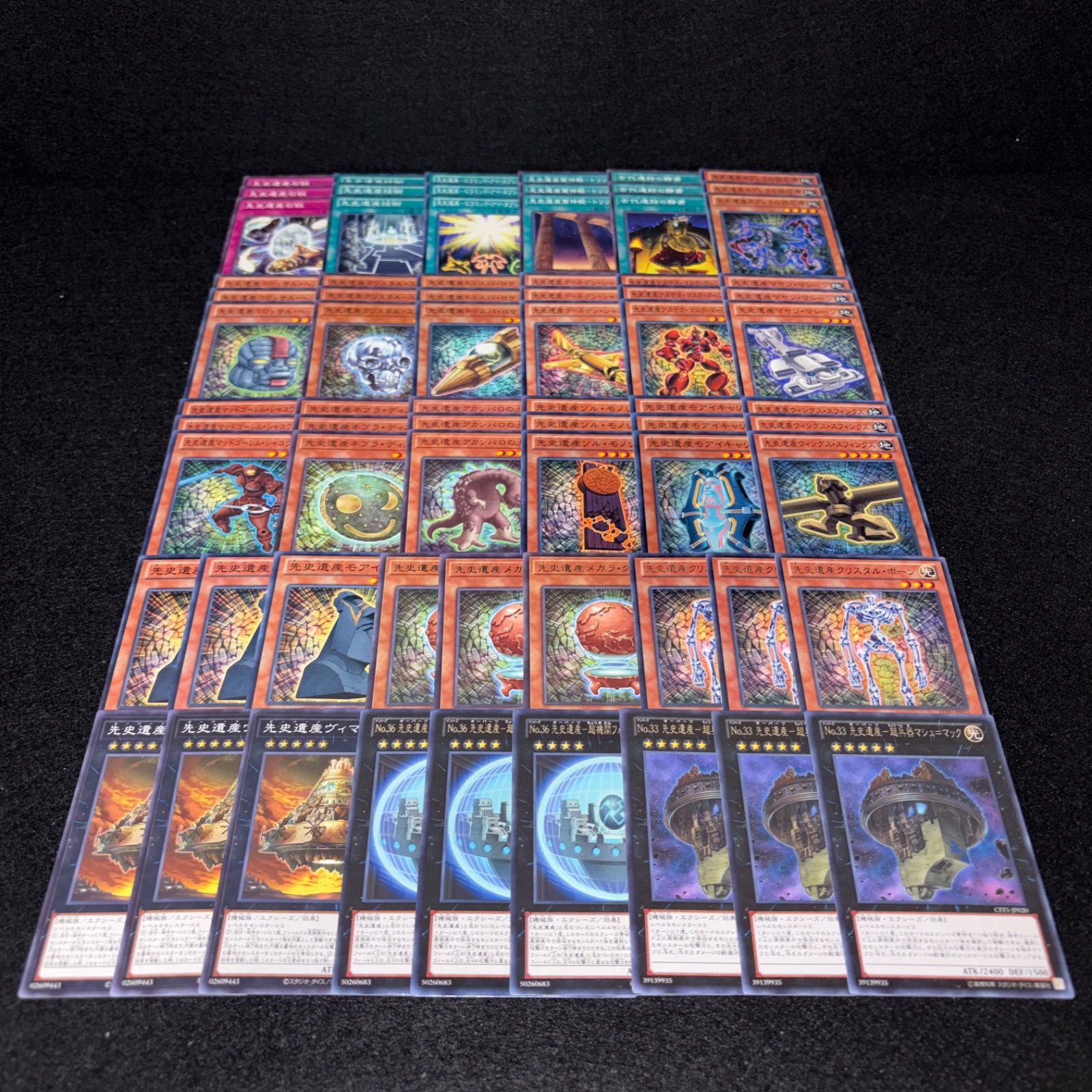 No.PP537 遊戯王 先史遺産 デッキパーツ オーパーツ No.33先史遺産ー超