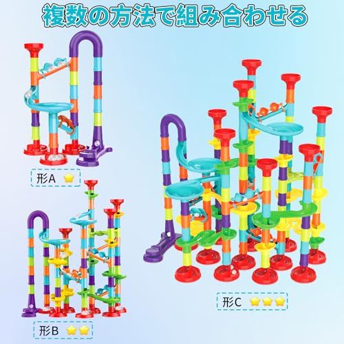 迅速に発送】197P セット スロープトイ ビー玉転がし 子供のおもちゃ