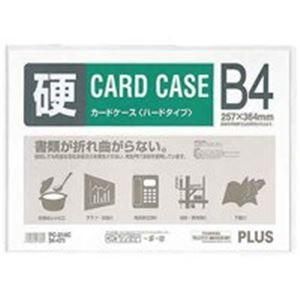 （まとめ）プラス カードケース ハード PC-214C B4〔×10セット〕