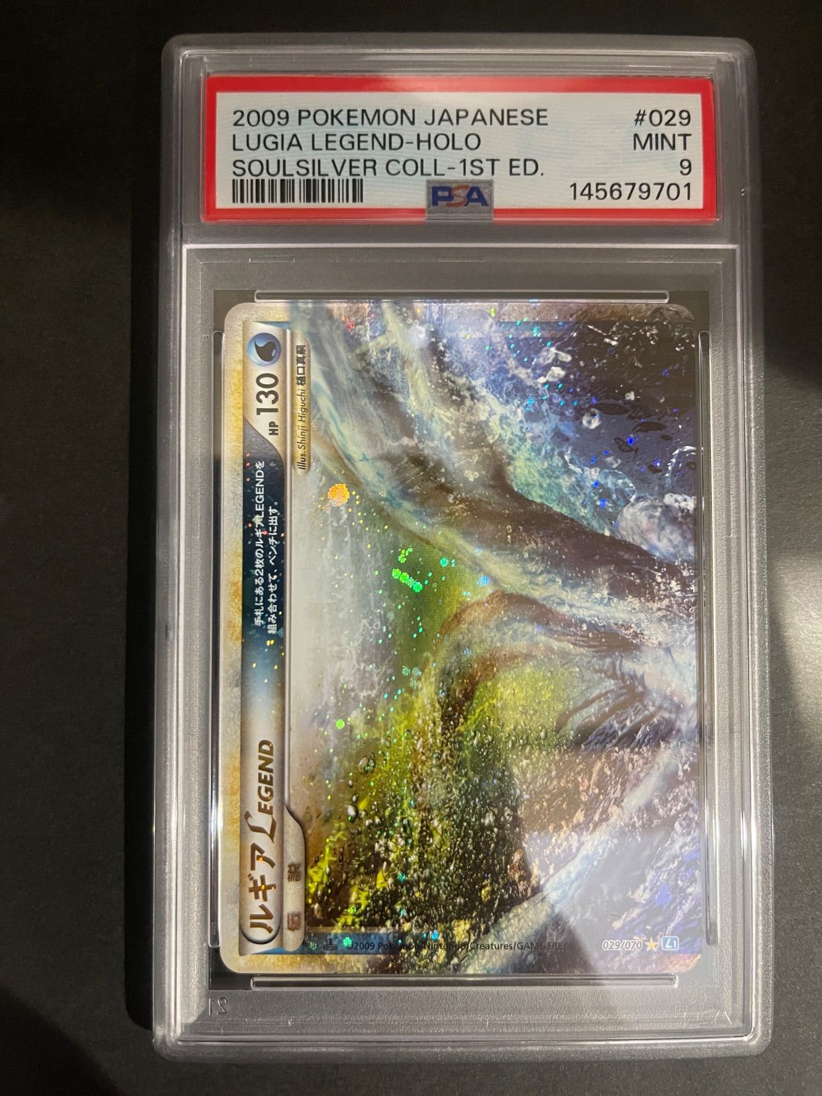 1ST ED 2009年 ルギア Legend ポケモンカード 2009年 ルギア Legend 029,030 1stED ソウルシルバー
