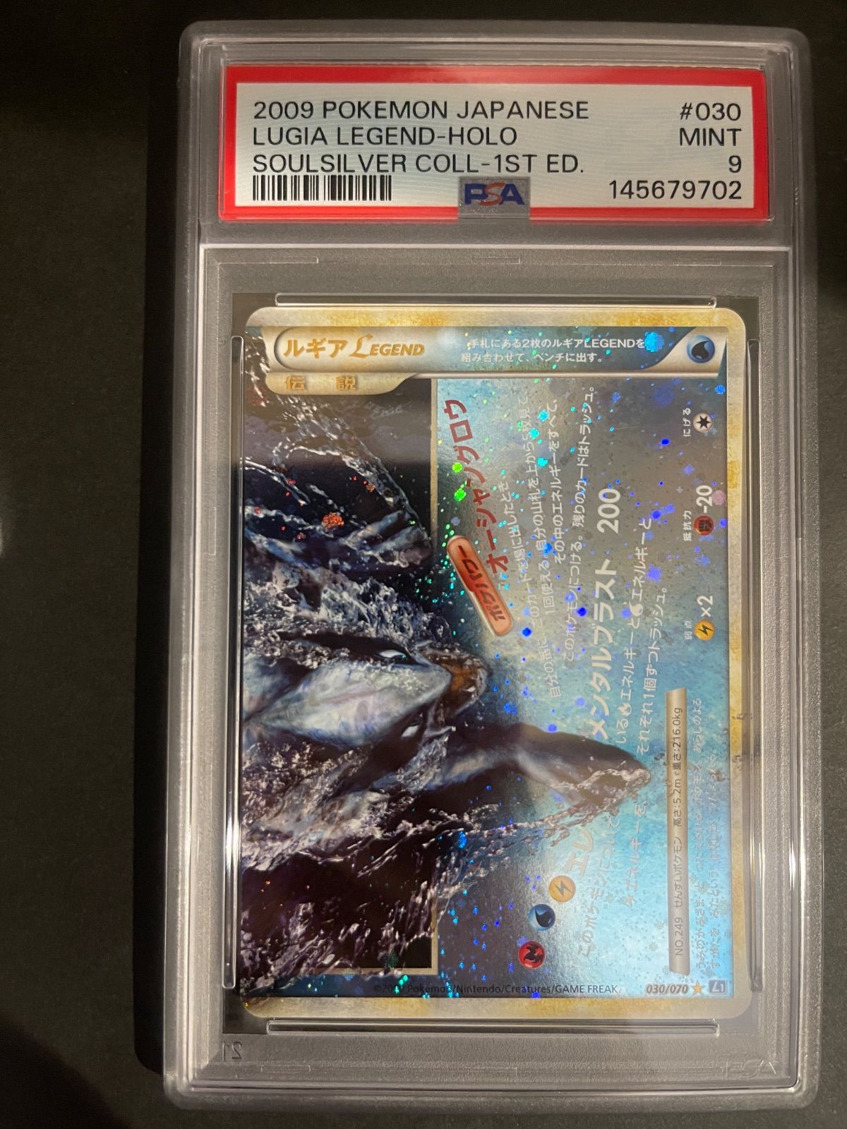 ルギア/Legend 上下　1st edition PSA10鑑定済〕ルギアLEGEND(1ED)【☆】{029/070+030/070}
