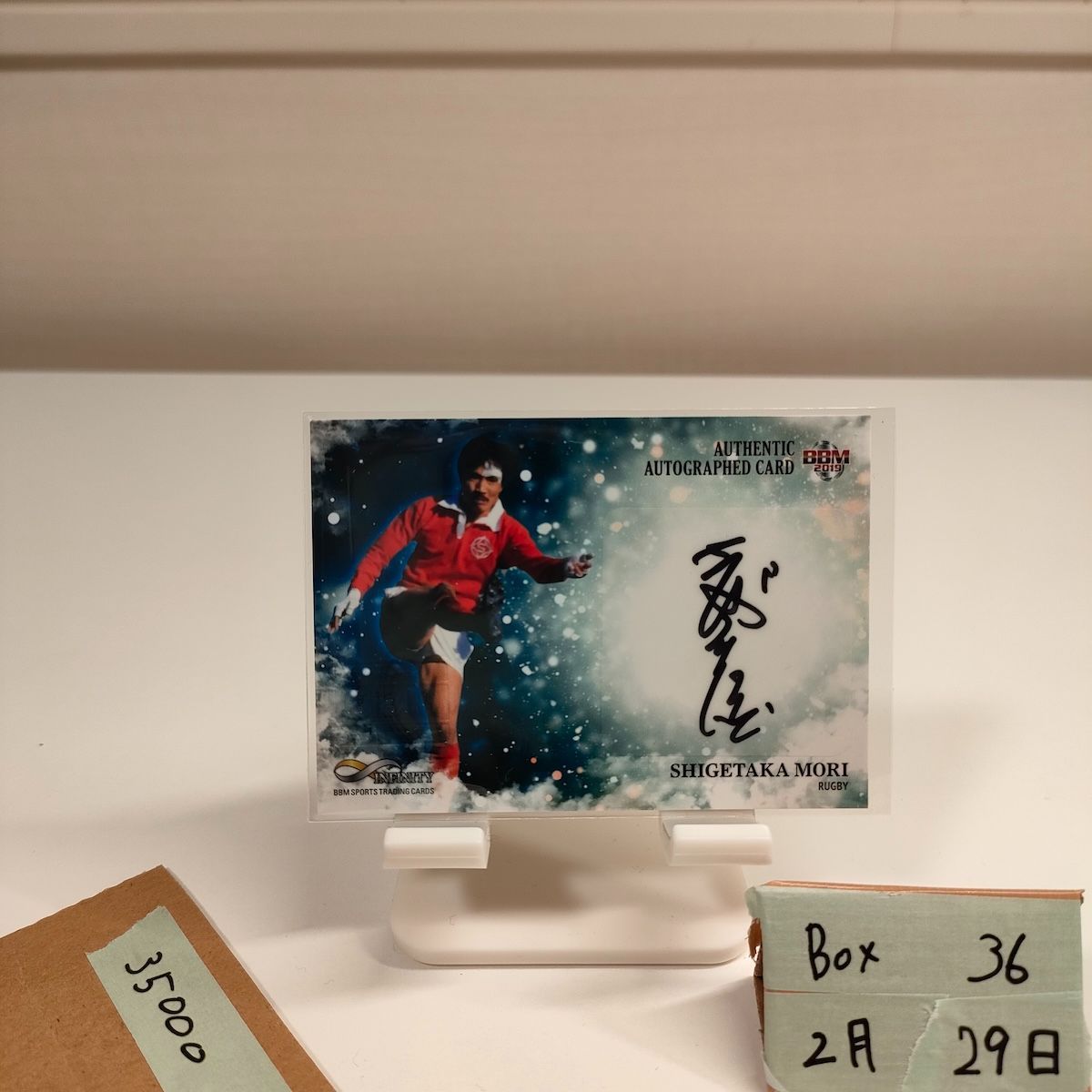 2019 BBM 森重隆 35/90 直筆サインカード Infinity カード - メルカリ