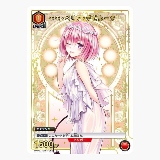 予約販売・8月発送予定】UNION ARENA To LOVEる-とらぶる-シリーズ 9