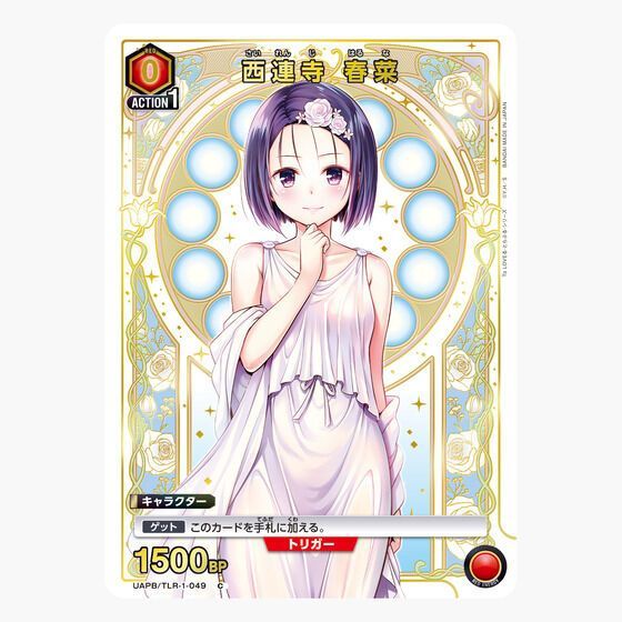 予約販売・8月26日発送予定】UNION ARENA To LOVEる-とらぶる-シリーズ