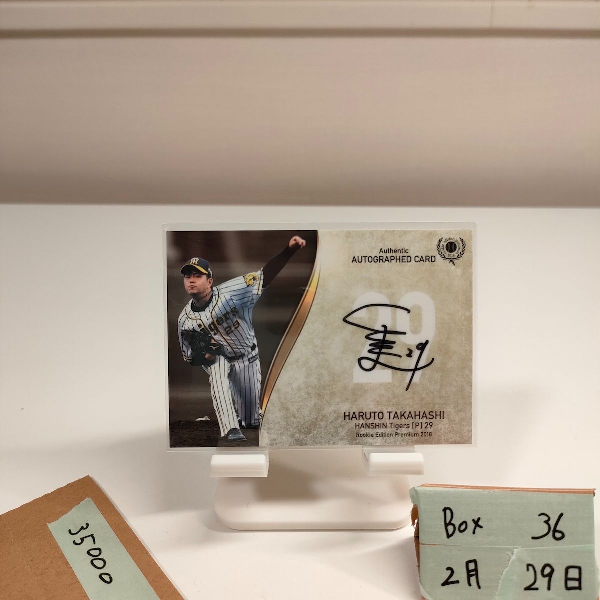2018 BBM 高橋遥人 28/33 直筆サインカード 阪神タイガース Rookie