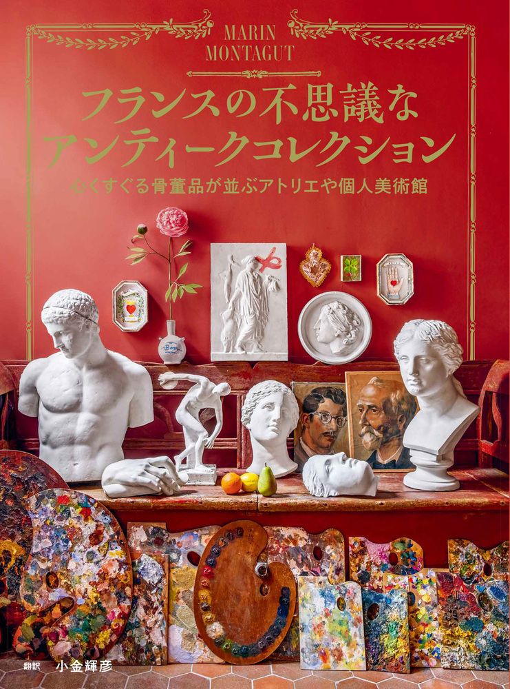 骨董品/アンティーク/古物/など。 骨董品（アンティーク）とは | 出張買取お役立ちブログ