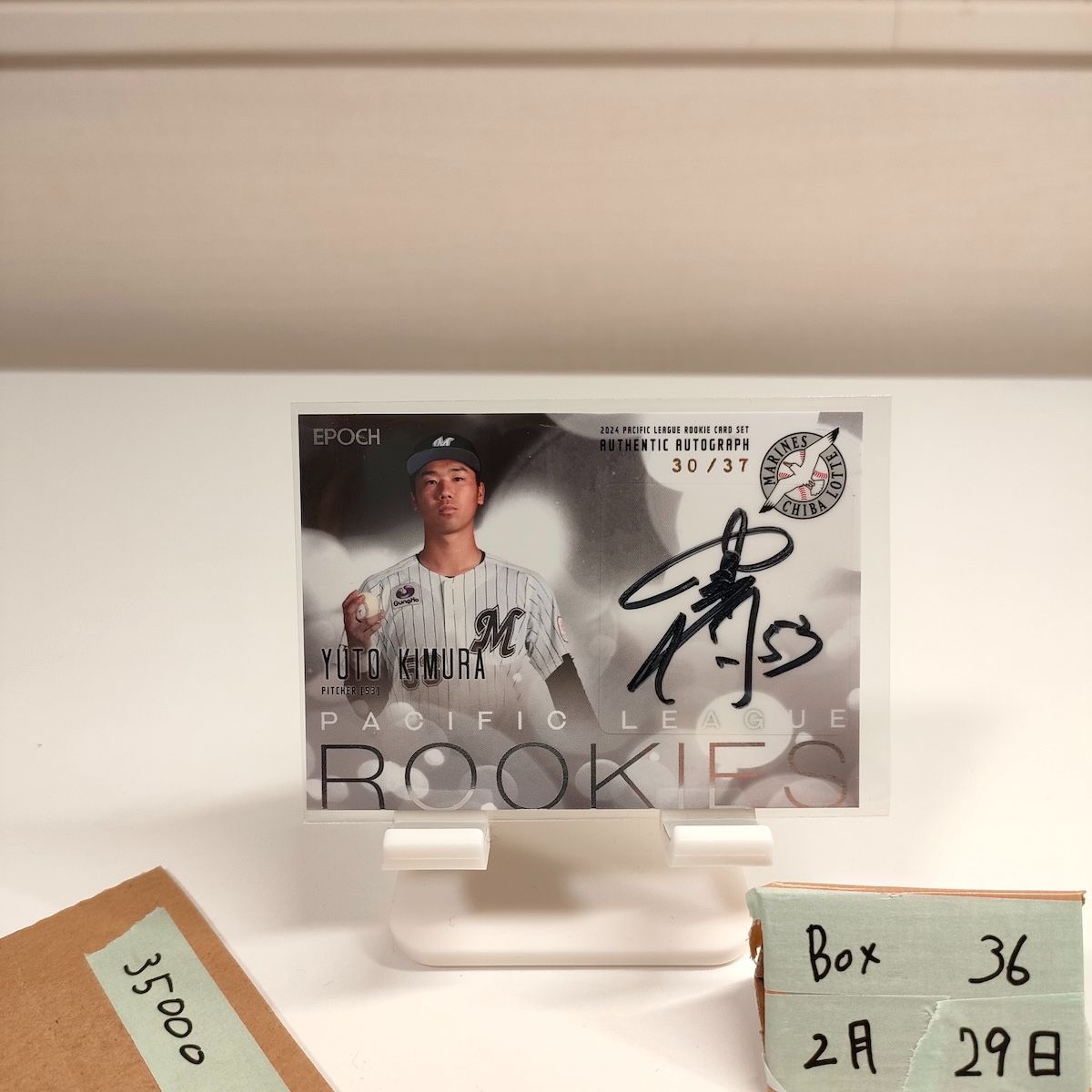 2024 EPOCH 木村優人 30/37 直筆サインカード 千葉ロッテマリーンズ