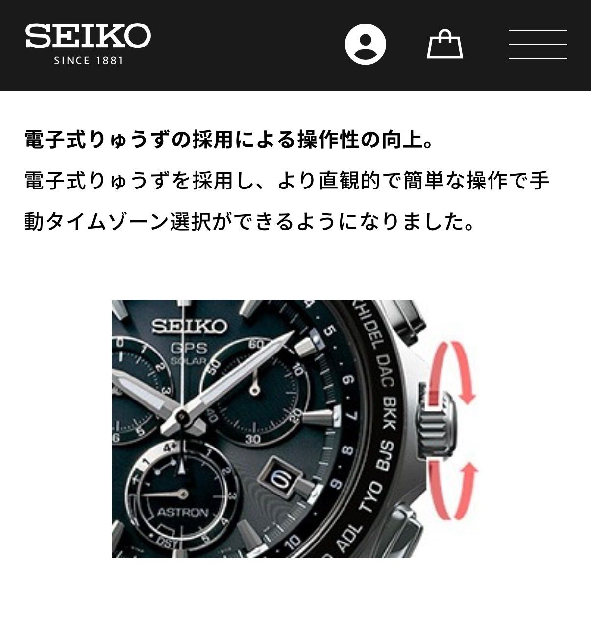 T850）美品 正常稼働 SEIKO セイコー GPSソーラー ASTRON アストロン 