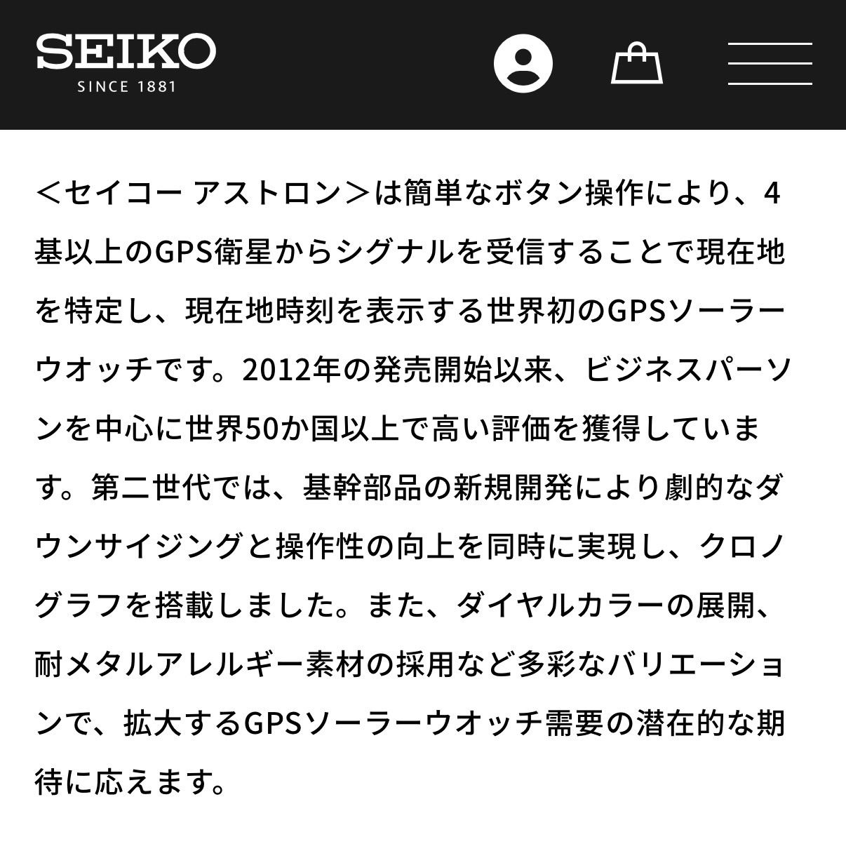 T850）美品 正常稼働 SEIKO セイコー GPSソーラー ASTRON アストロン 