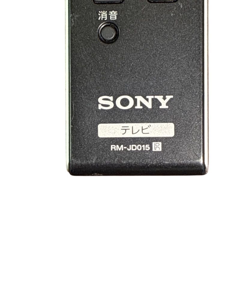 テレビ リモコン ソニー（SONY） RM-JD015 動作確認済み【A4-986