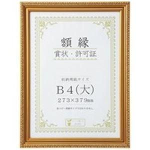 大仙 賞状額縁金消B4大 箱入J045C2900 10枚