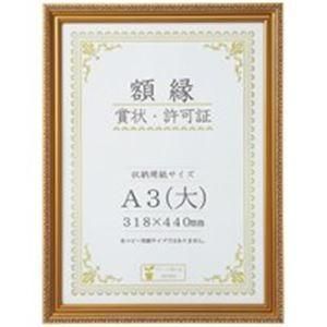 大仙 賞状額縁金消A3大 箱入J045C3400 10枚