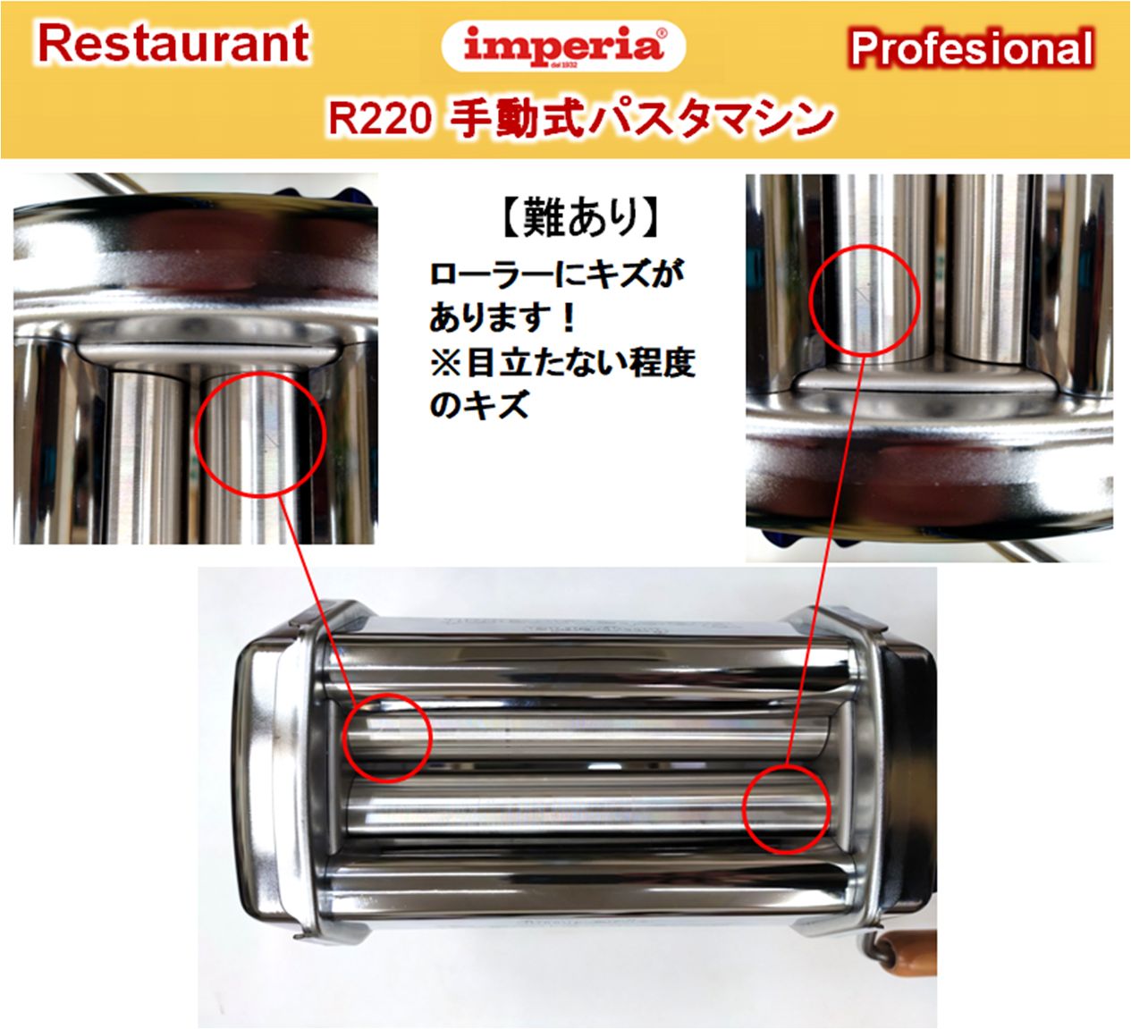 日本正規代理店輸入品】インペリア R220 手動式 パスタマシン プロ仕様