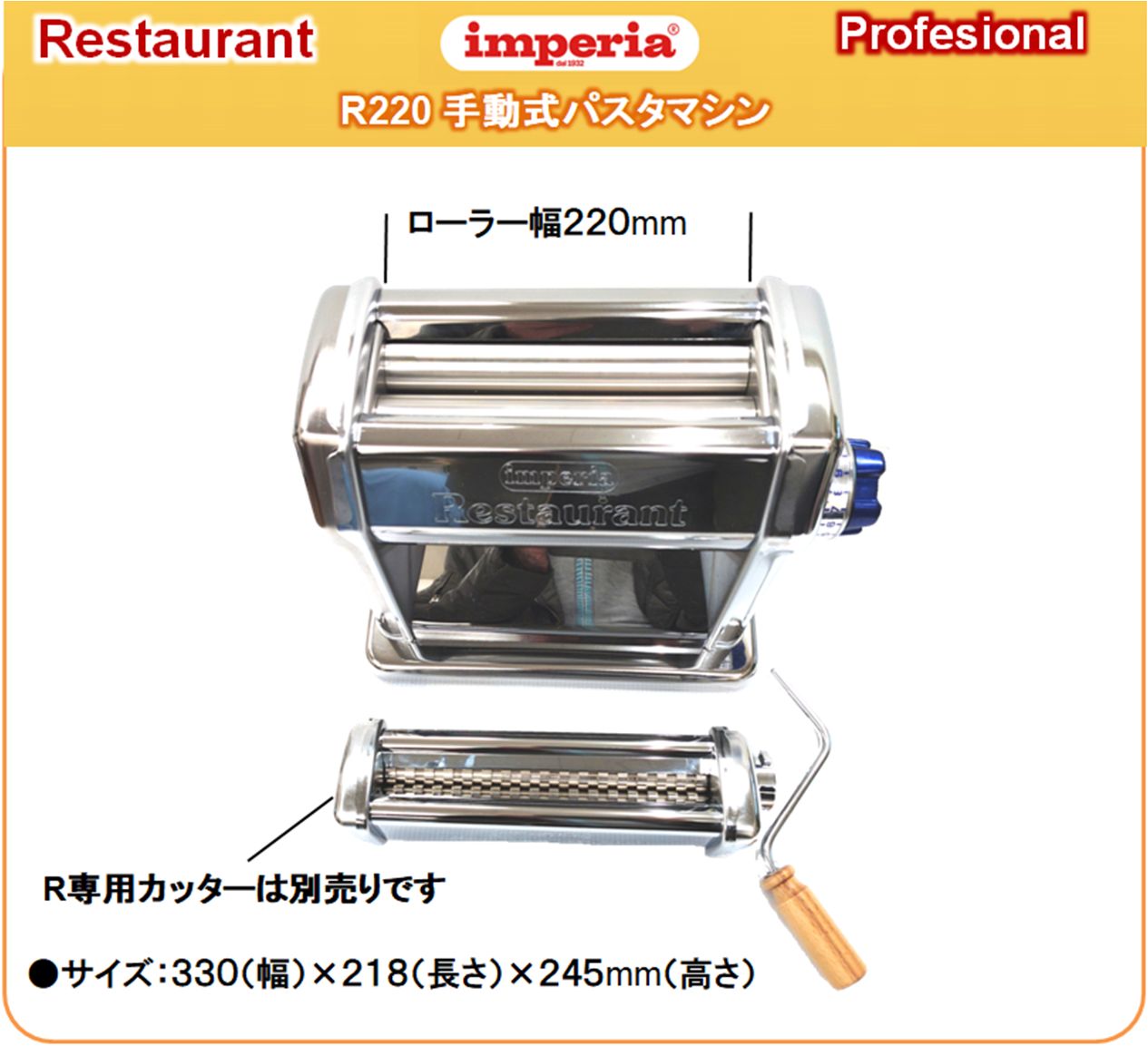 インペリア レストラン パスタメーカー R220 カッターセット 楽天市場】【正規輸入品】インペリア【imperia】 パスタマシン R220 R