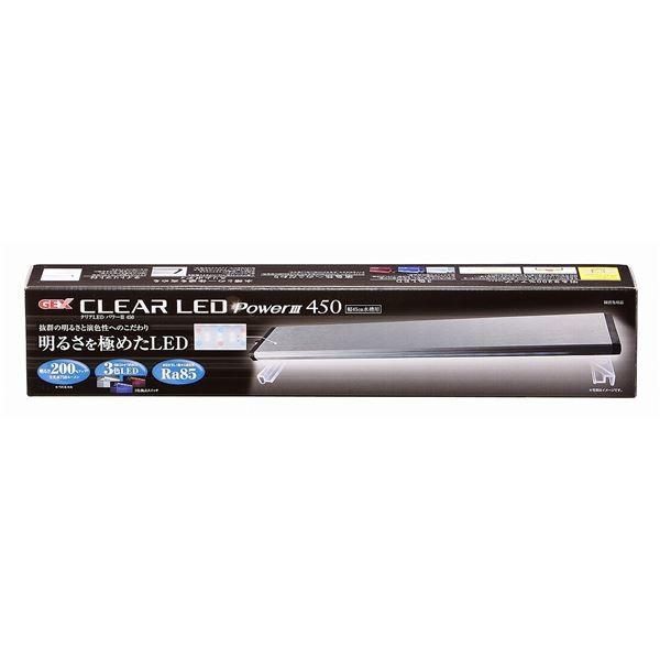 ジェックス クリアLED POWERIII 450 〔水槽用品〕 〔ペット用品〕