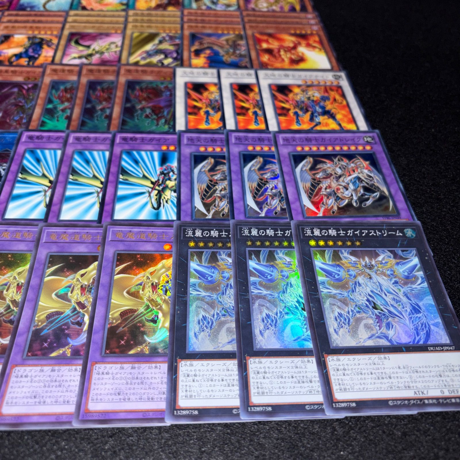 No.PP542 遊戯王 竜騎士ガイア デッキパーツ 流麗の騎士ガイア