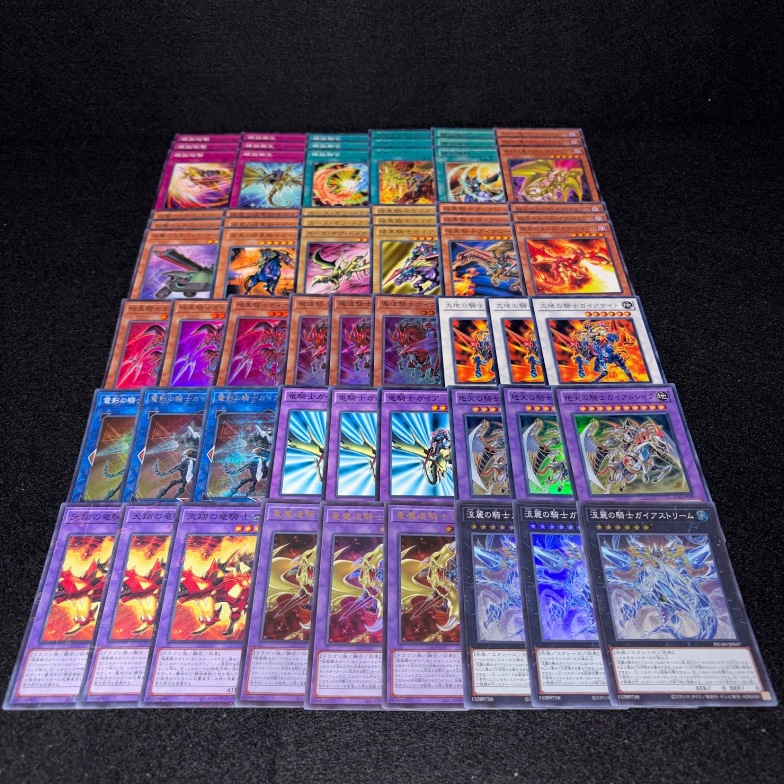 No.PP542 遊戯王 竜騎士ガイア デッキパーツ 流麗の騎士ガイア