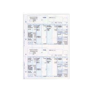 弥生 給与明細書 ページプリンター用紙 単票用紙 A4タテ 334007 1箱(500枚) 15,814円