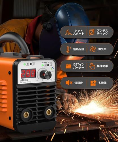 送料無料】HITBOX アーク溶接機 100V/200V兼用 小型溶接機 200A 被覆