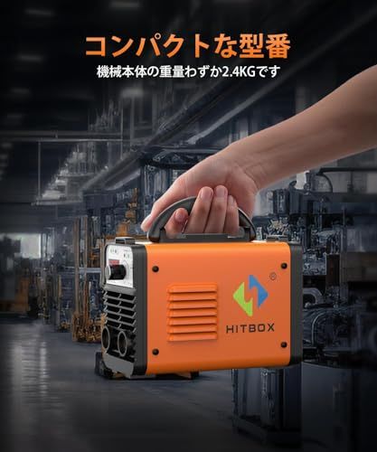 送料無料】HITBOX アーク溶接機 100V/200V兼用 小型溶接機 200A 被覆