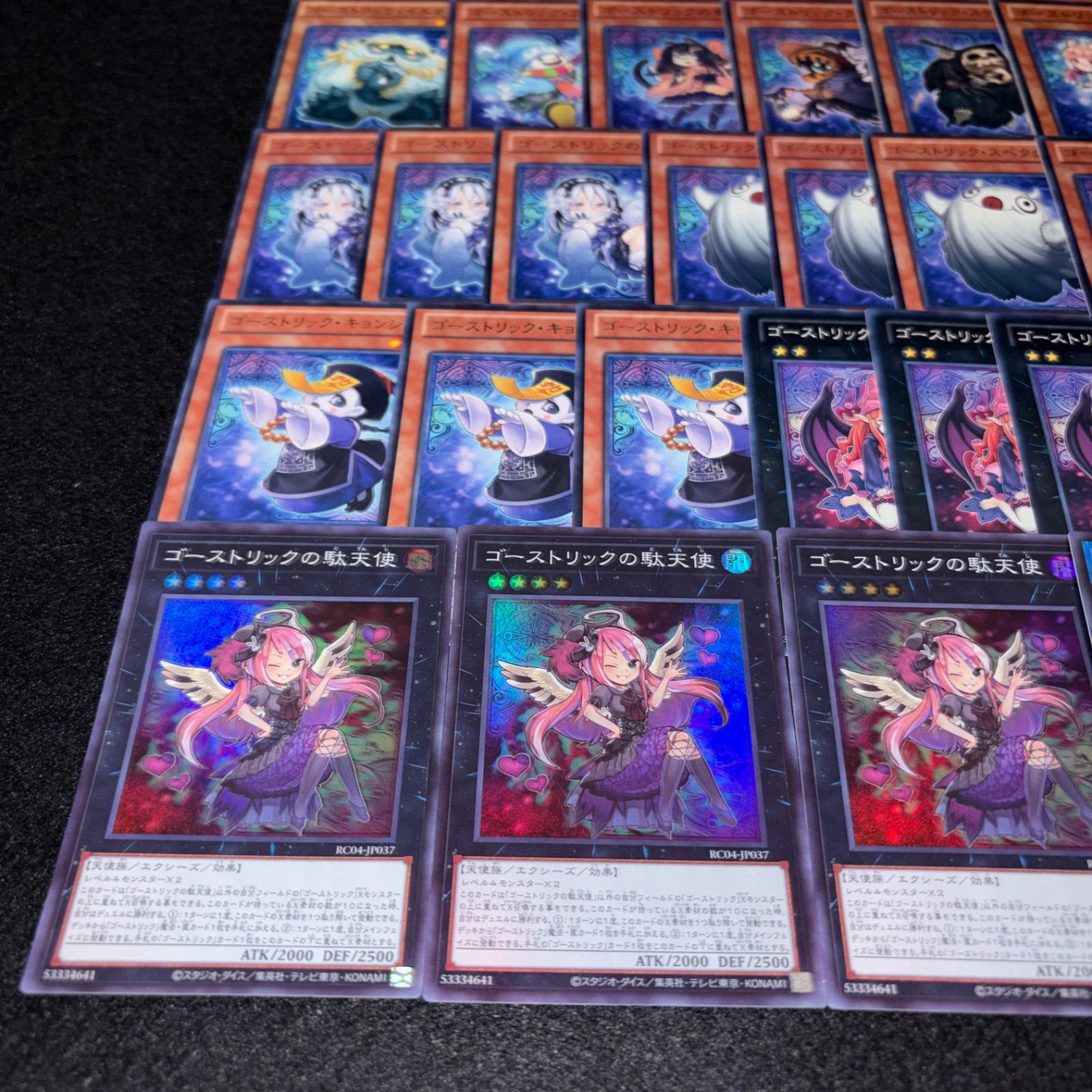 No.PP543 遊戯王 ゴーストリック デッキパーツ ゴーストリック