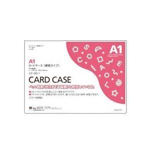 （まとめ）カードケース（環境対応） 硬質 A1 20枚