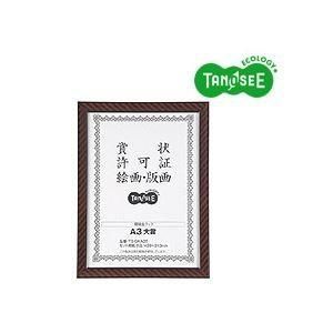 （まとめ）TANOSEE 賞状額縁 金ラック A3大賞 5枚