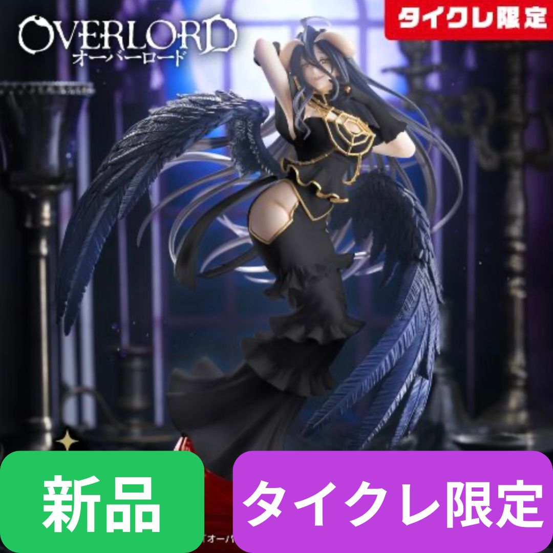 タイクレ限定】【新品・未開封】オーバーロード T-most アルベド