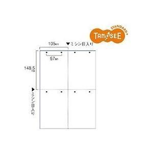 （まとめ）TANOSEE スマイル用LBP用紙 A4汎用白紙 4分割 8穴 500枚入×2箱