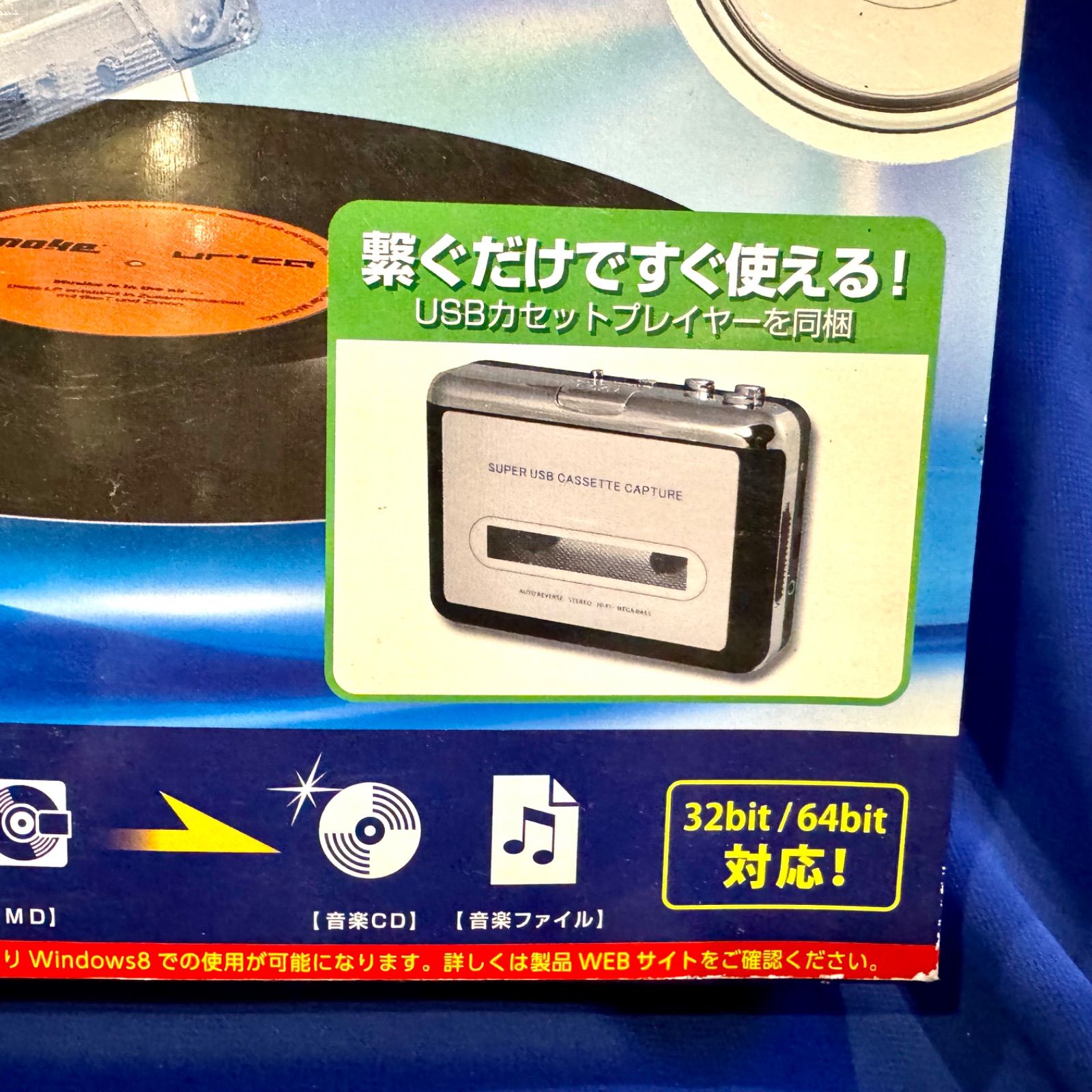 新品未開封 】 PC用ソフトウェア AHS テープ•レコードきれいにCD USB