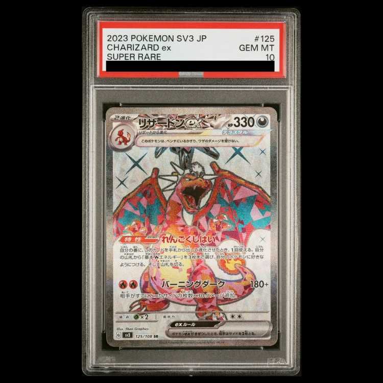 PSA10】リザードンex SR 125/108 1枚 - メルカリ