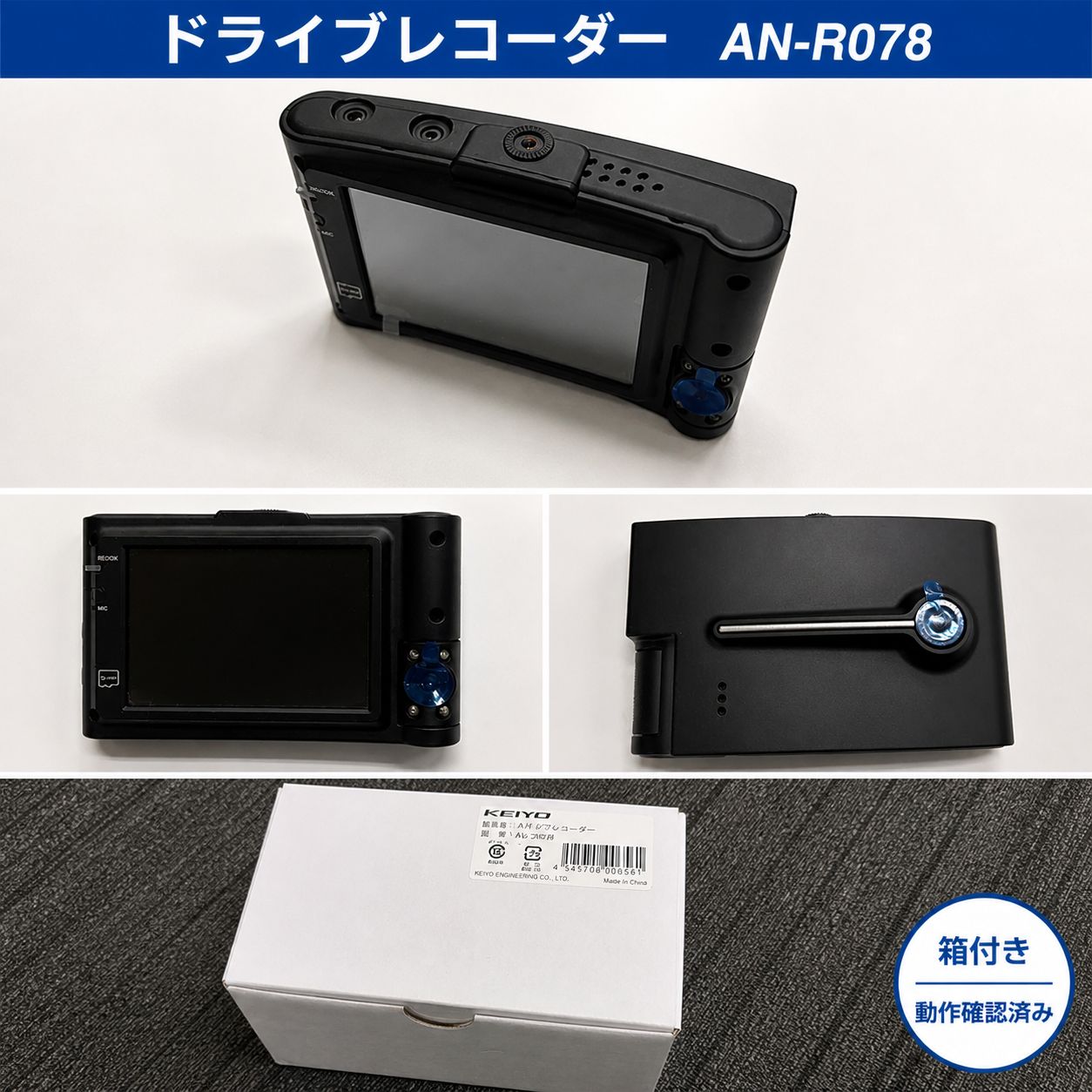 KEIYO ドライブレコーダー AN-R078 フロント＋車内カメラ FullHD GPS 
