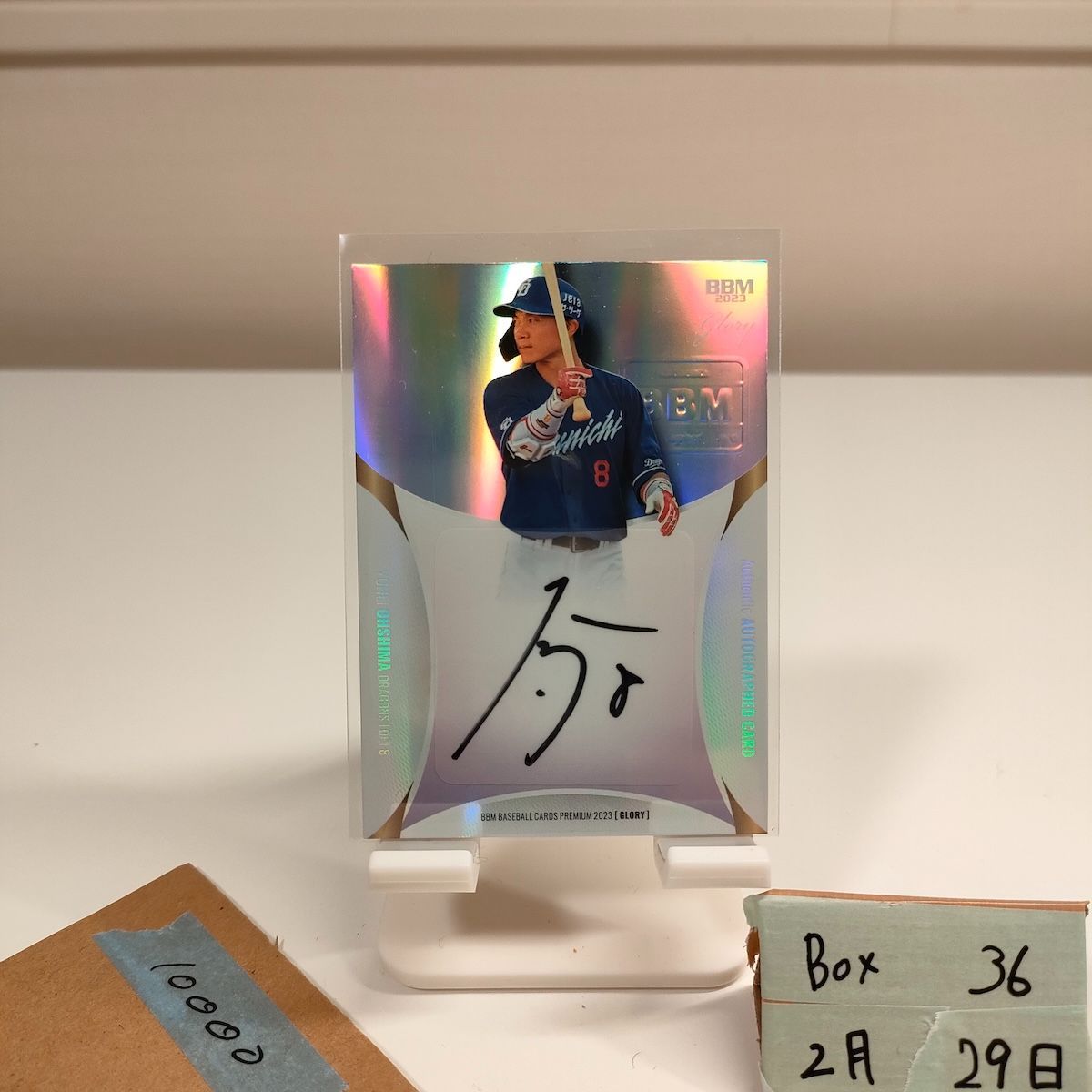 2023 BBM 大島洋平 10/19 直筆サインカード 中日ドラゴンズ Glory