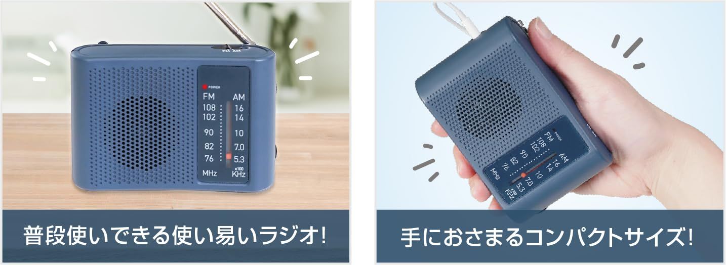 HAC AM/FMポケットラジオ 約W10×D3.5×H6.5cm HAC4811 - メルカリ