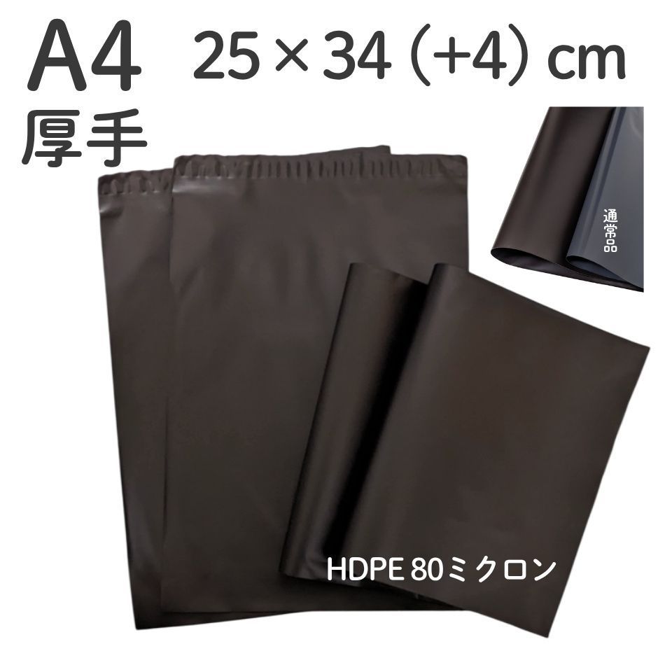 宅配ビニール袋 A4 B4 A3 A2 大きめ 配送ビニール袋 発送用 梱包