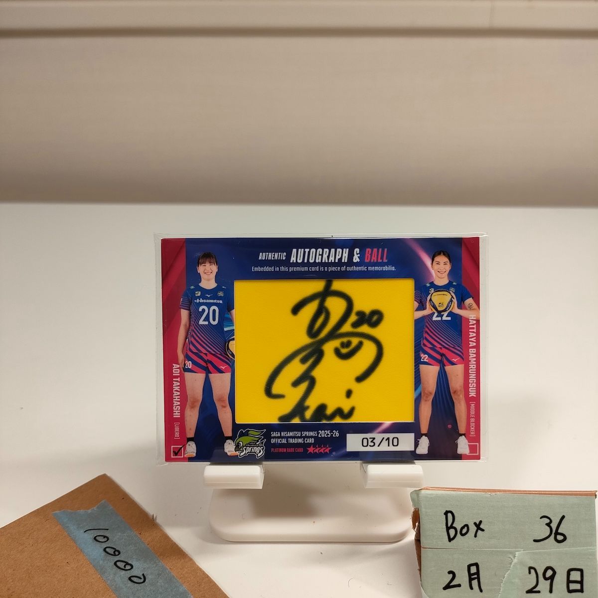2025-26 高橋葵 ハッタヤ バムルンスック 03/10 直筆サインカード SAGA久光スプリングス Autograph ボール カード