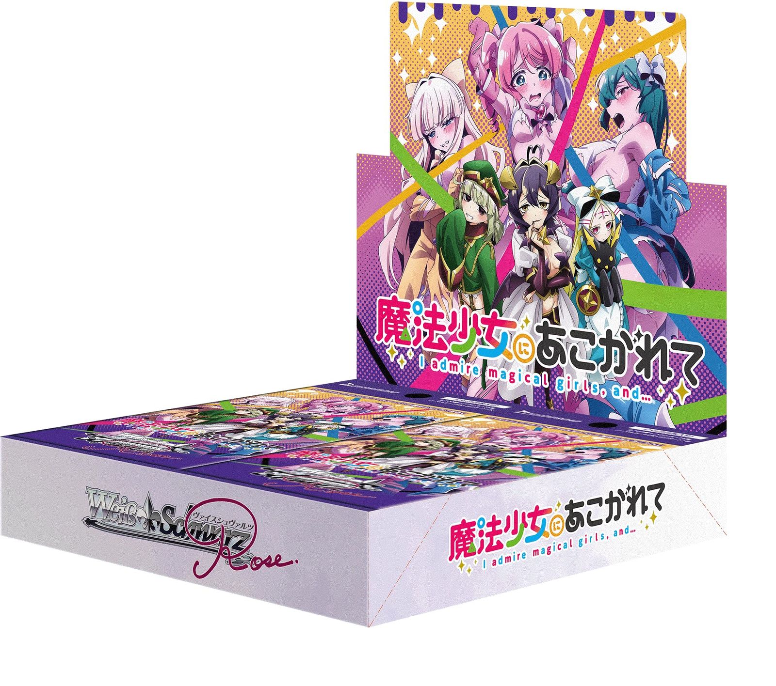 新品 ヴァイスシュヴァルツロゼ ブースターパック 魔法少女にあこがれて 10パック入りBOX