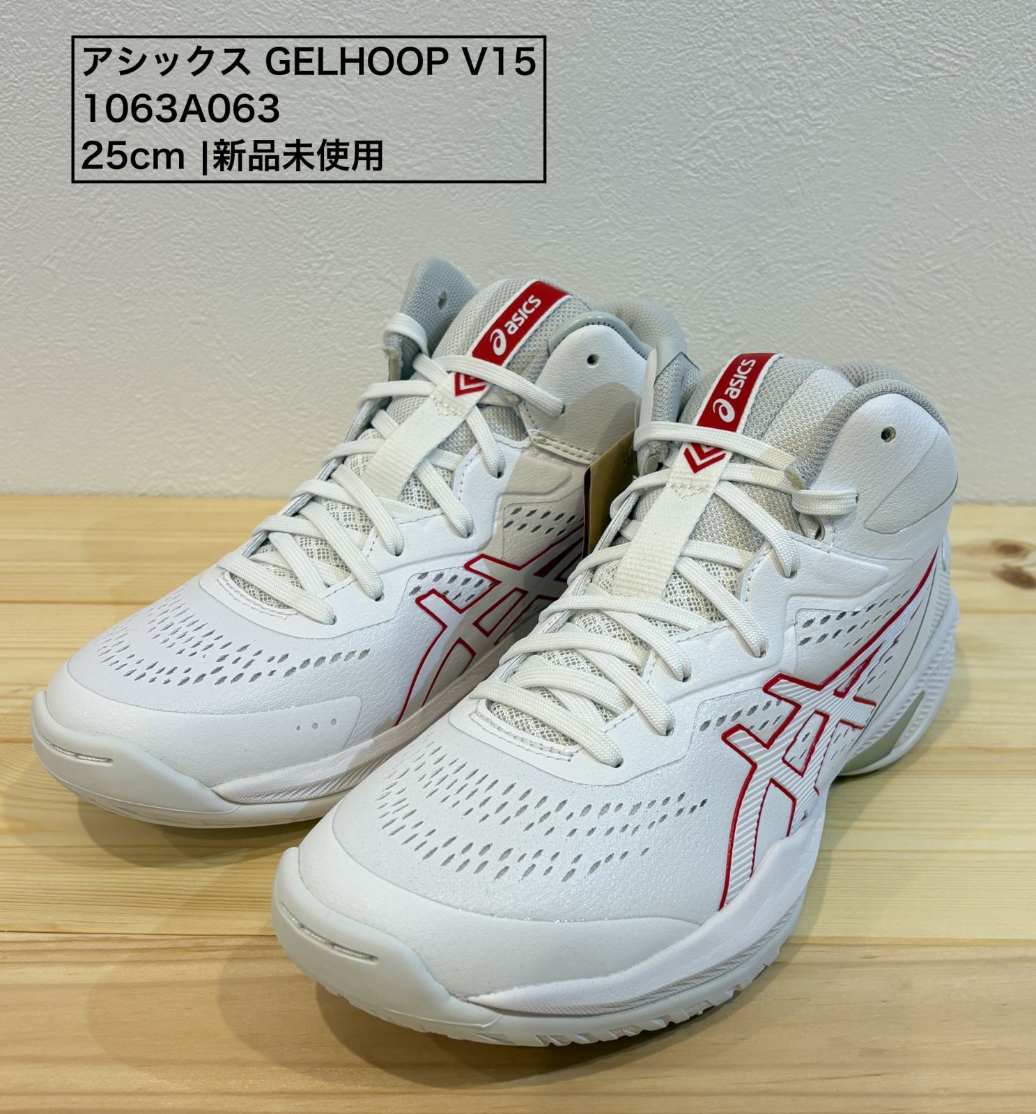 アシックス GELHOOP V15 ゲルフープ V15 1063A063 STANDARD スタンダード メンズ レディス バスケットボール シューズ 2E ホワイト×レッド 25cm