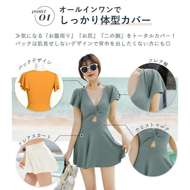 Teddy 水着ワンピース レディース 体型カバー ハイウエスト フレアスリーブ プランジングネック 大きいサイズ hys2537 (ベージュ, 5L(17号)) 1