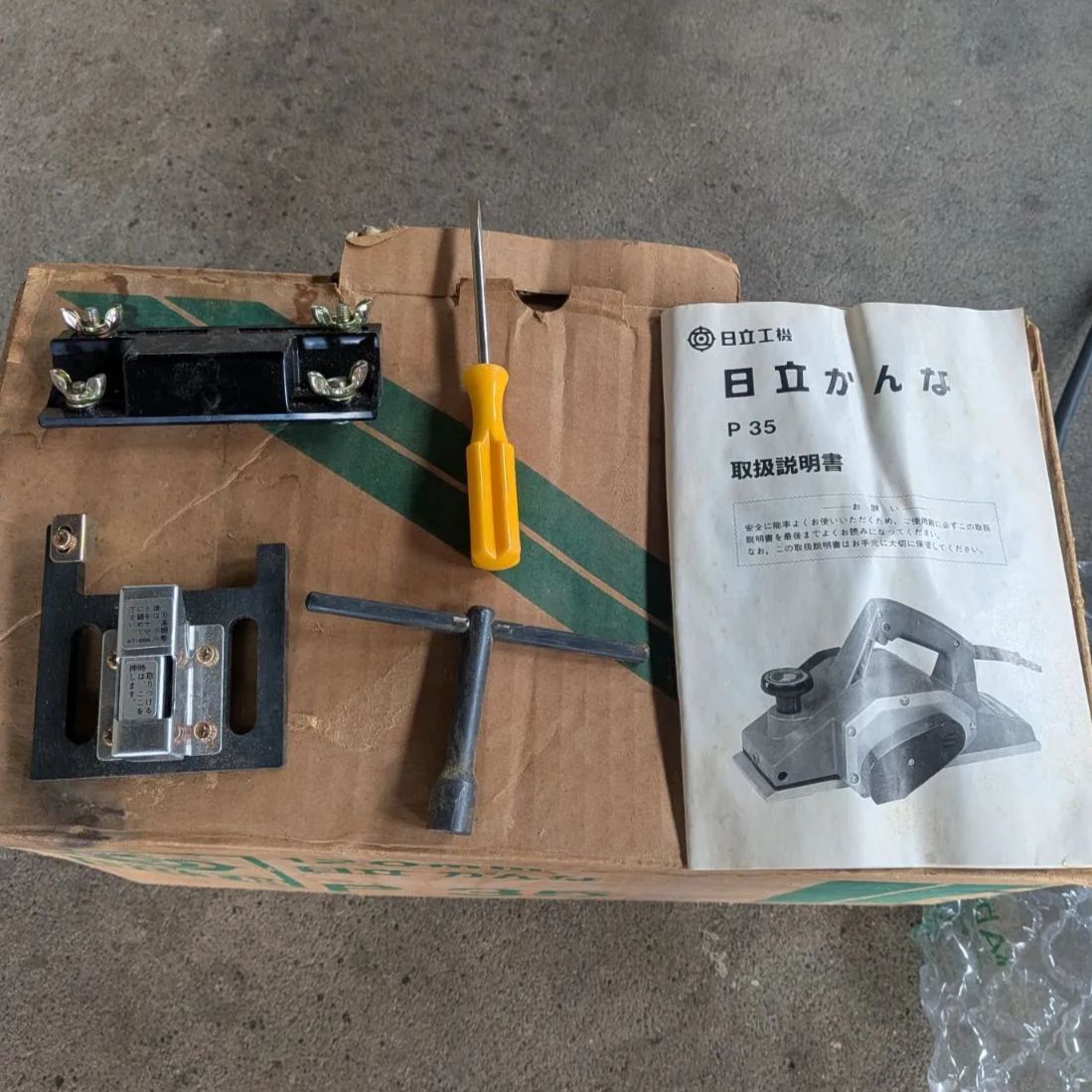店頭引き渡し 中古 日立工機 120mm かんな P 35 動作確認済み 工具 中古・実働品】日立工機、120mm電気かんな（元箱・付属品完備）、大