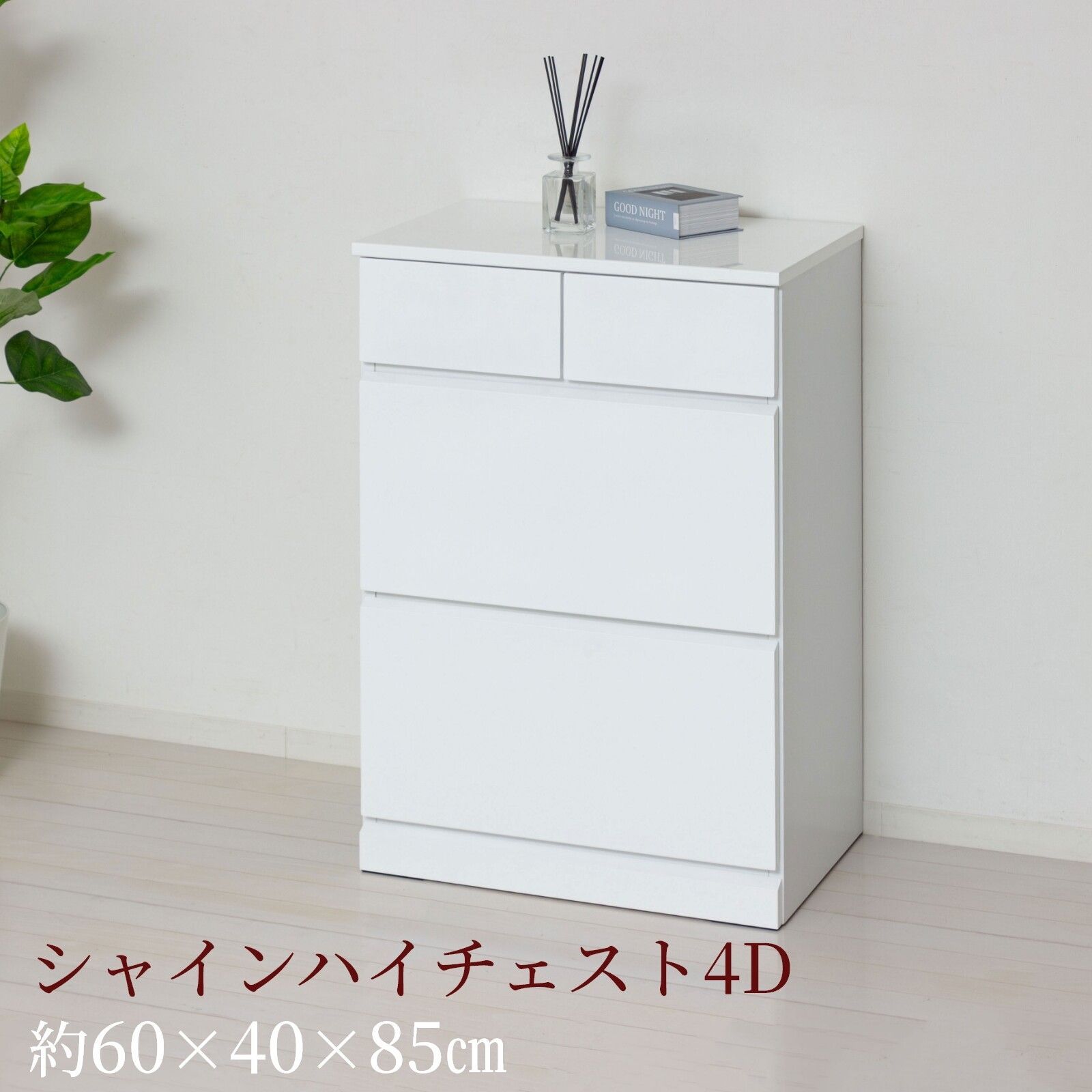 最新作，人気セール (完成品)3段 ハイチェスト ［幅60cm］ リビング 