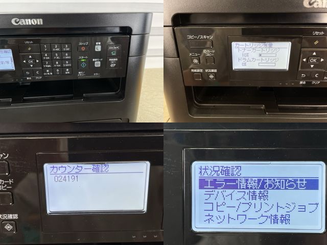 canon satera MF262dw モノクロレーザー複合機 【中古】動作保証