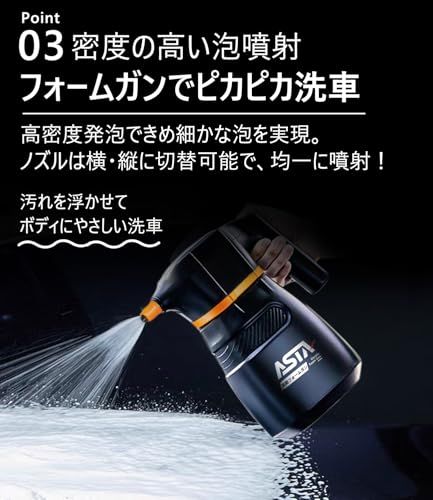 ASTA 電動フォームガン 洗車 充電式 コードレス泡スプレー 高圧対応 充電式フォームスプレー 洗車グッズ 車・バイク用 強力泡立ち
